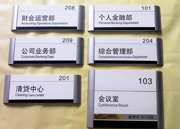 標示標牌制作及加工